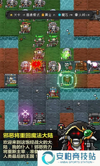 恶魔守护者2最新版