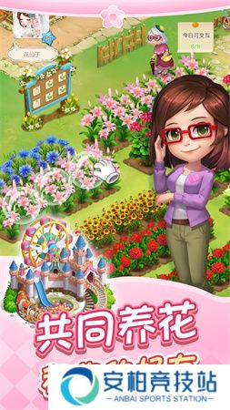 鲜花小镇手机版