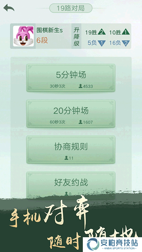 腾讯围棋