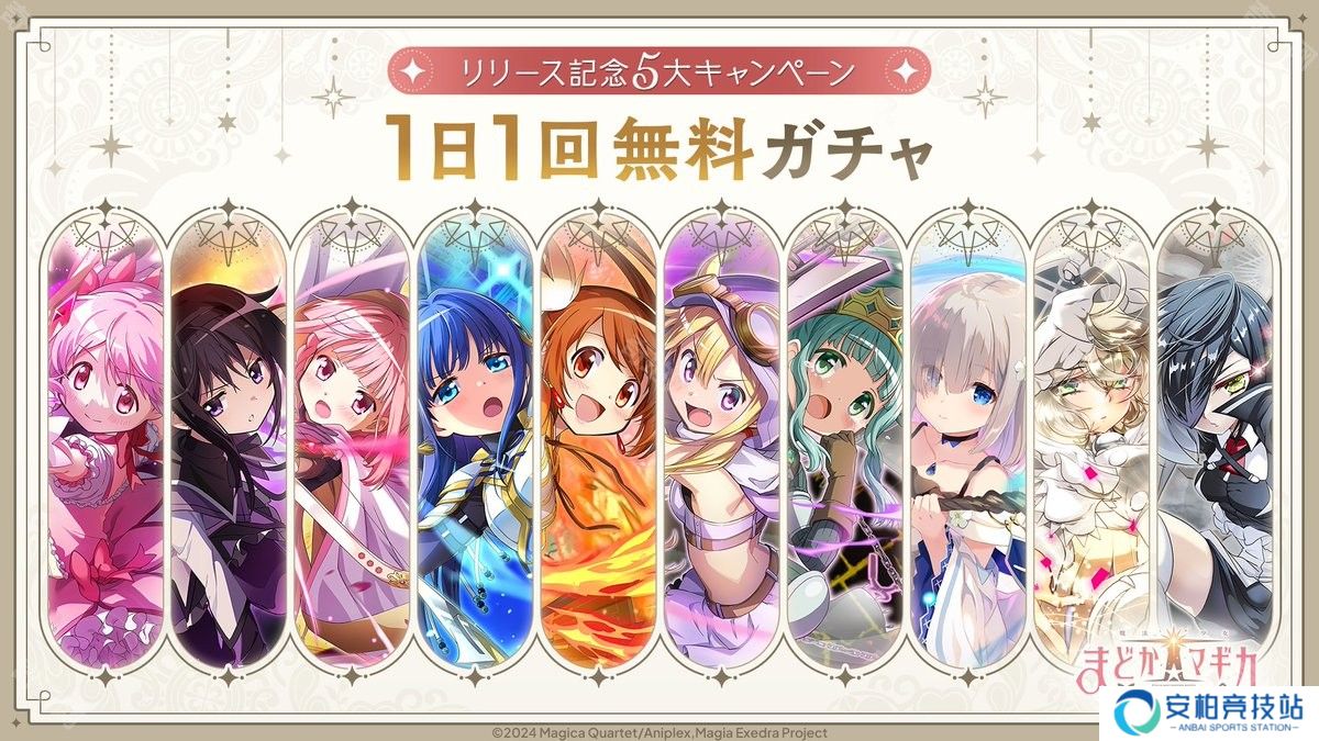 魔法少女小圆 Magia exdra