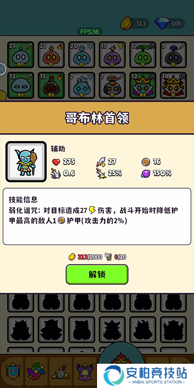 魔物机游戏