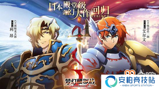 今日手游：回归策略战斗《梦幻模拟战》