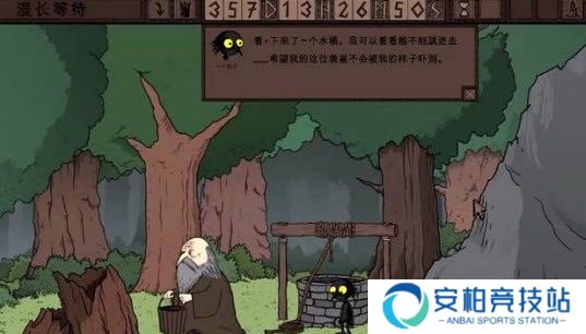 漫长等待手机版