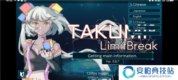 takumi3音游