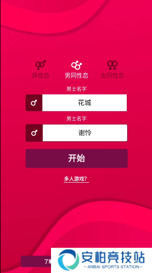 couple game游戏