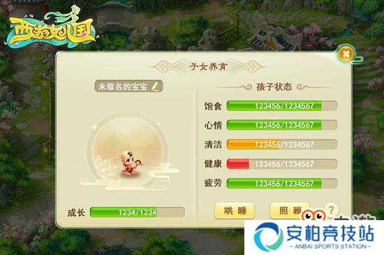 《西游女儿国》一周年资料片9.11即将登场