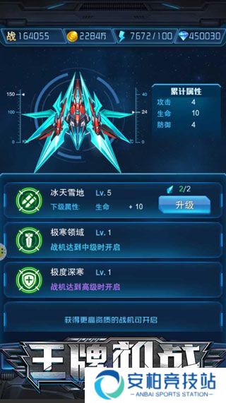 王牌机战抖音版
