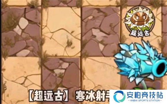 超远古寒冰射手截图
