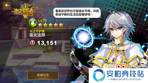 《炎之轨迹》新游评测：日式匠心之作，SRPG新星燃起