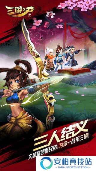 三国之刃最新版