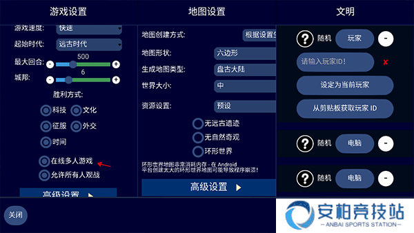 文明帝国中文最新正版