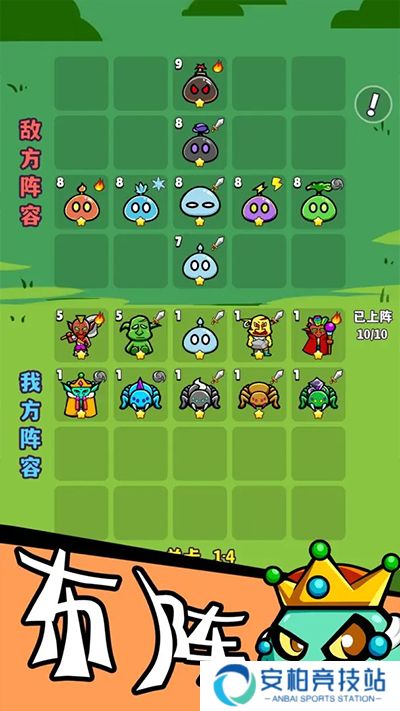 魔物机游戏