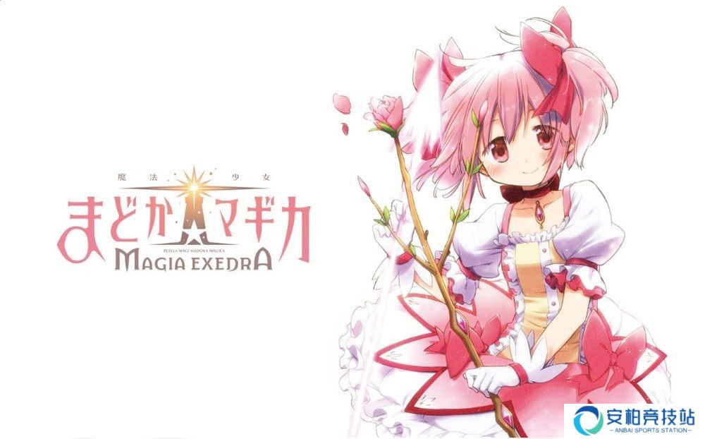魔法少女小圆 Magia exdra