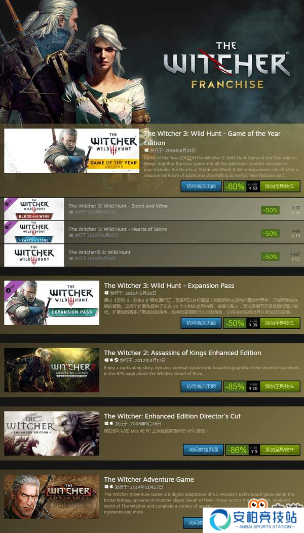 《巫师3》年度版Steam史低促销 庆祝大超成为杰洛特