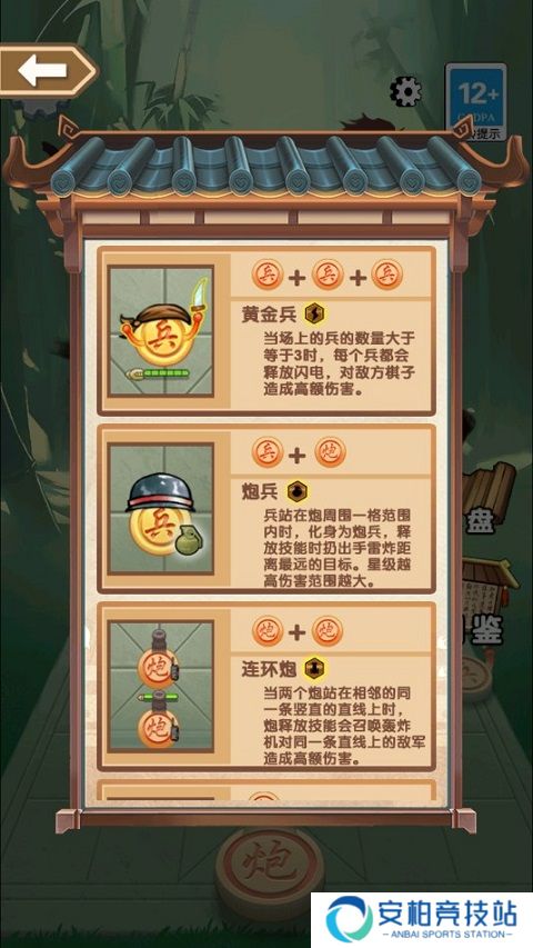 像棋不象棋