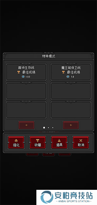 恶魔守护者2最新版