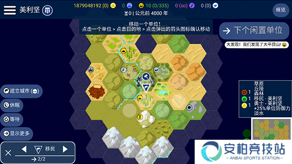 文明帝国中文最新正版