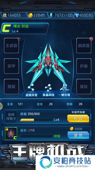 王牌机战抖音版