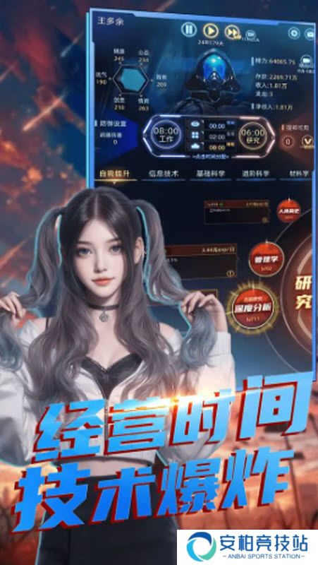 魔方时空手游