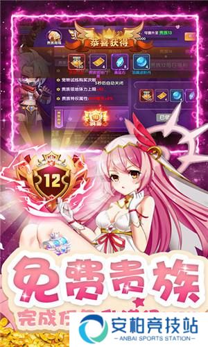 彩虹物语安卓版