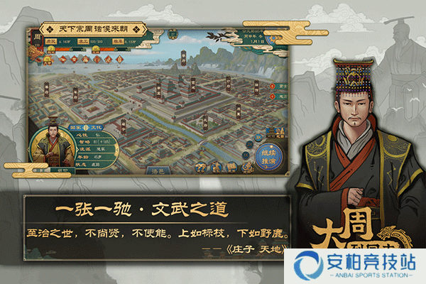 大周列国志小米版
