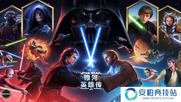 星球大战银河英雄传最新版