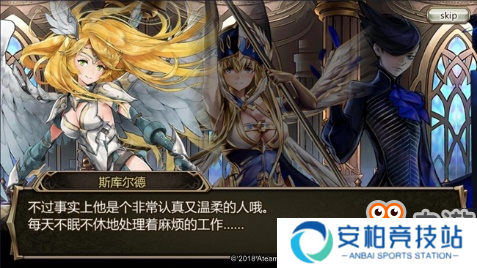 《神域召唤》新角色登场 全新外传揭开RPG新篇章