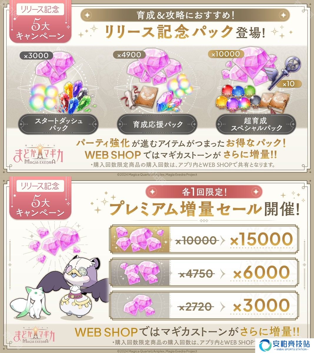 魔法少女小圆 Magia exdra