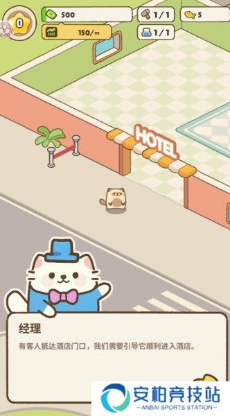 我的完美猫旅馆内置菜单版