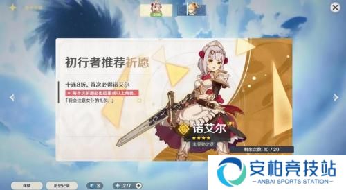 原神新手祈愿值得抽吗 原神新手祈愿要不要抽
