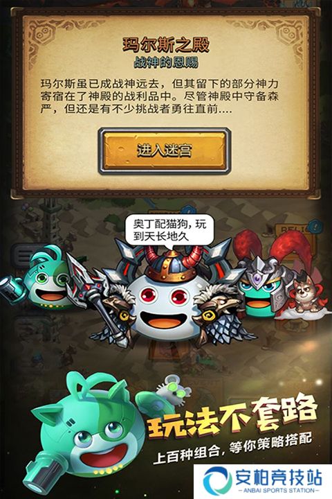 不思议迷宫九游版