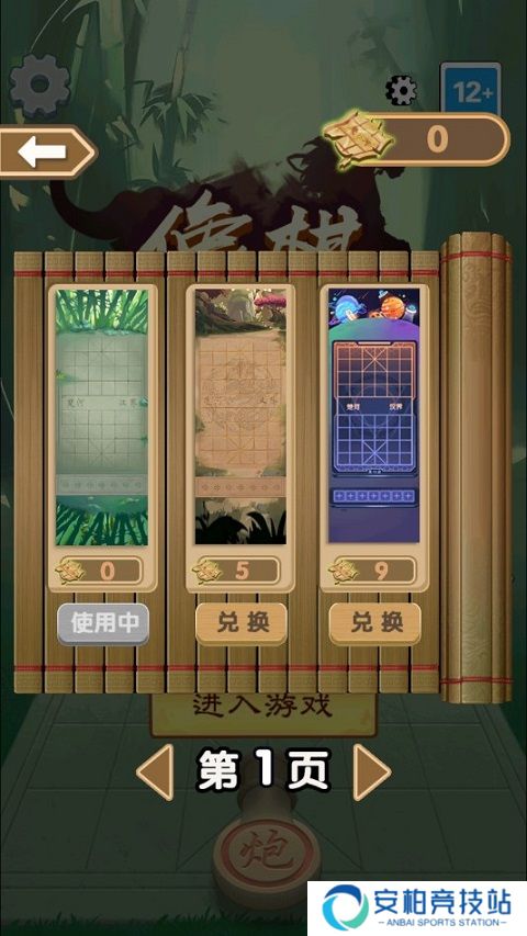 像棋不象棋