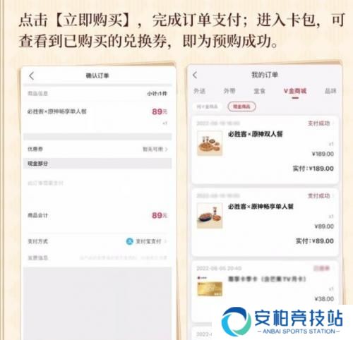 原神必胜客联动怎么预约 原神必胜客联动预约方法