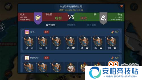 《文明Online：起源》玩家采访：一场长达6小时的长安攻防战