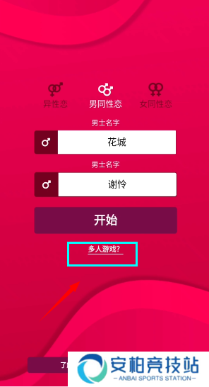 couple game游戏