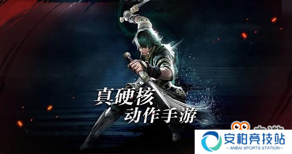 开始厮杀吧！《流星蝴蝶剑》手游已上架App Store