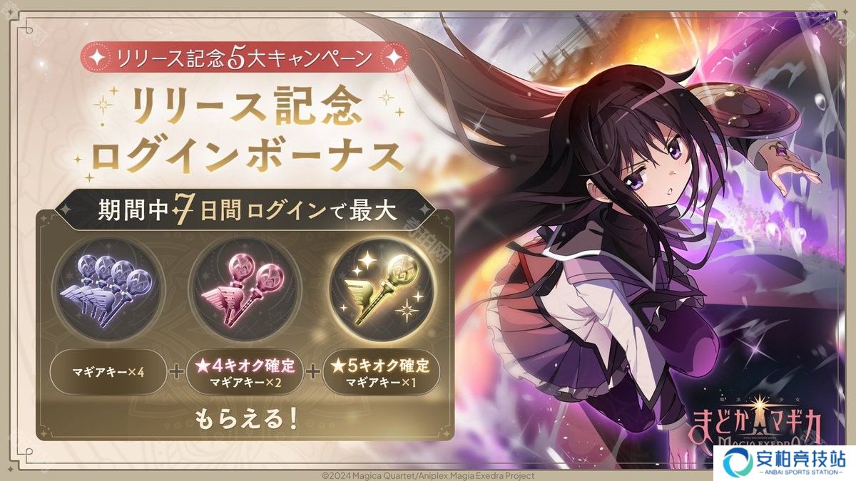 魔法少女小圆 Magia exdra