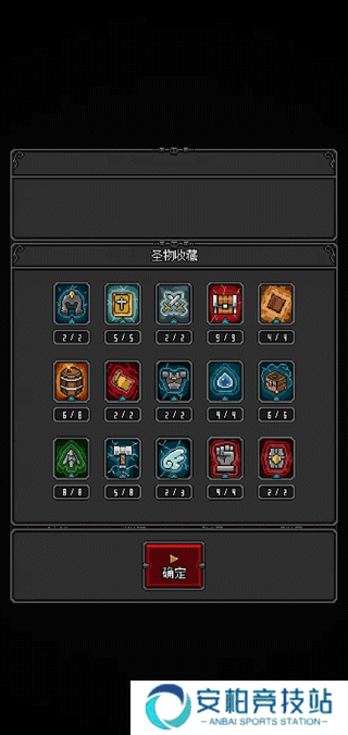 恶魔守护者2最新版