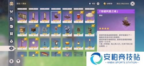 原神2.8版本海岛限定道具一览 原神2.8版本4个海岛限定道具是哪些