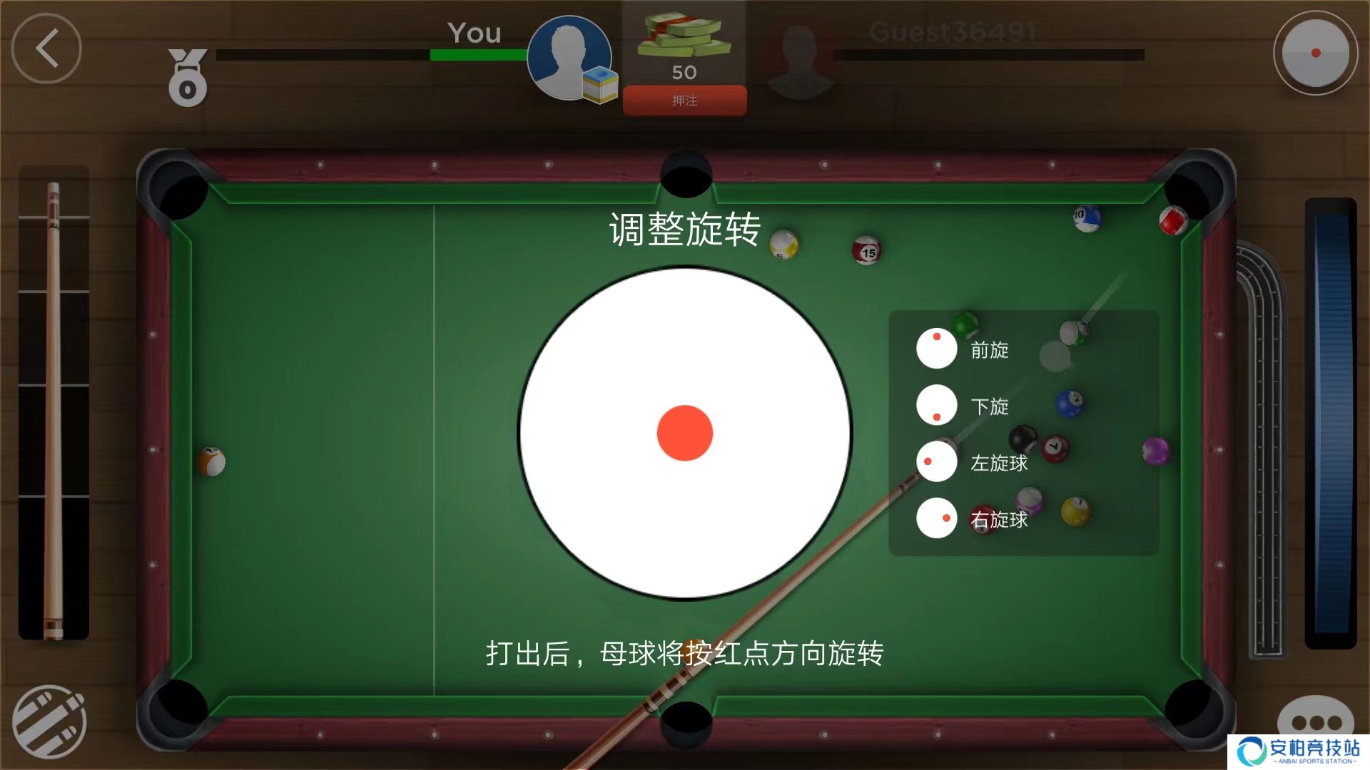 台球之王游戏
