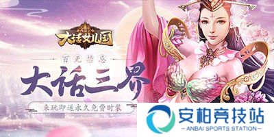 西游记大话女儿国