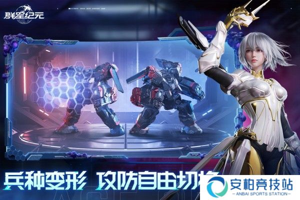 群星纪元手游