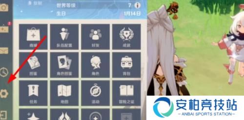 原神兑换码在哪里输入 原神兑换码怎么输入
