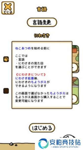 猫咪后院2国际服