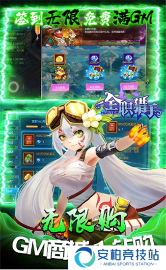 全职猎手安卓版