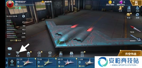 现代空战3d uc版