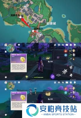 原神旋曜玉帛全收集位置一览 原神旋曜玉帛大世界位置