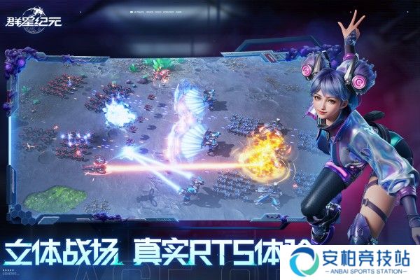 群星纪元手游