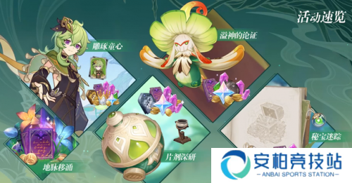 原神3.0版本能拿多少原石 原神3.0版本原石汇总统计