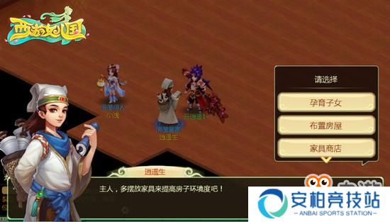 《西游女儿国》一周年资料片9.11即将登场